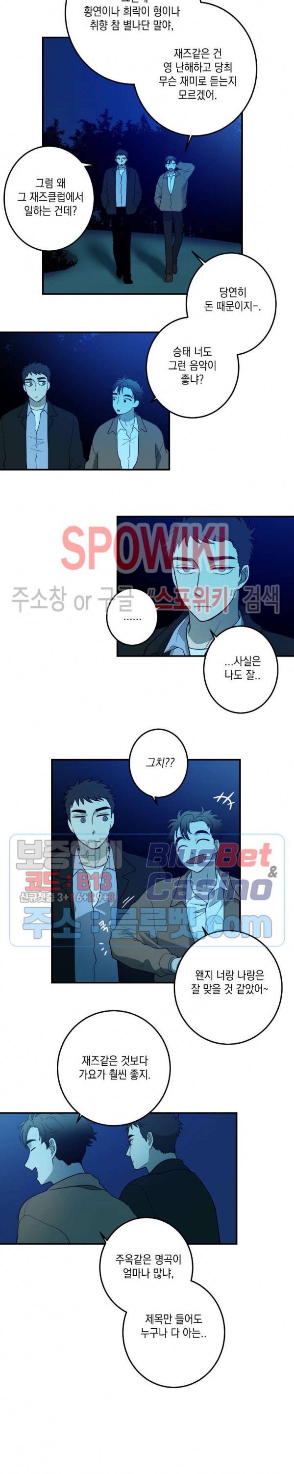 소년이 소년에게 14화 3