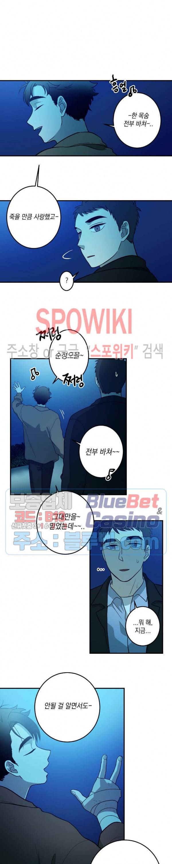 소년이 소년에게 14화 4