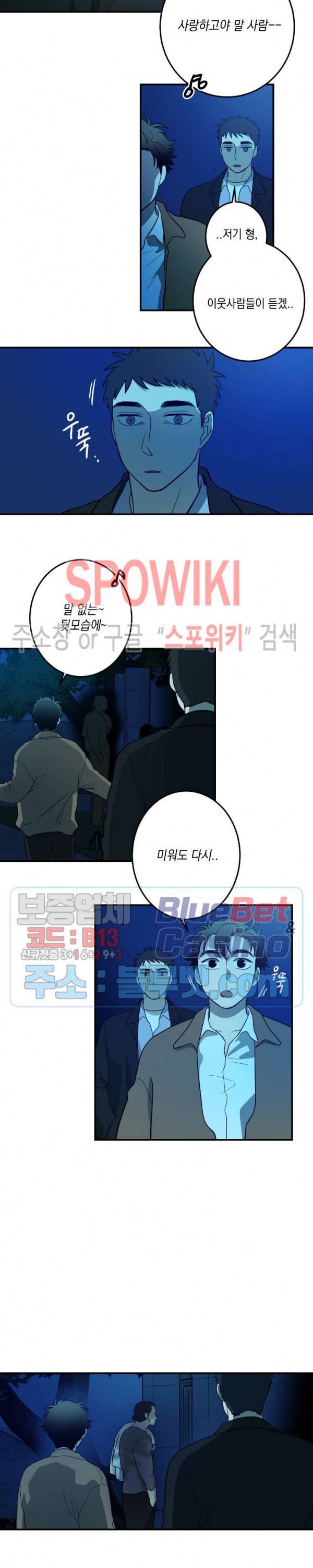 소년이 소년에게 14화 5