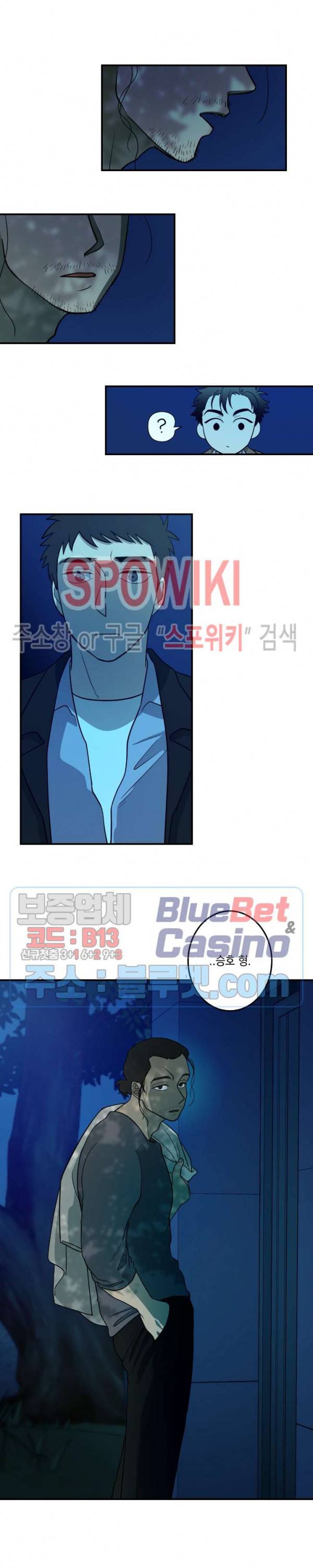 소년이 소년에게 14화 6