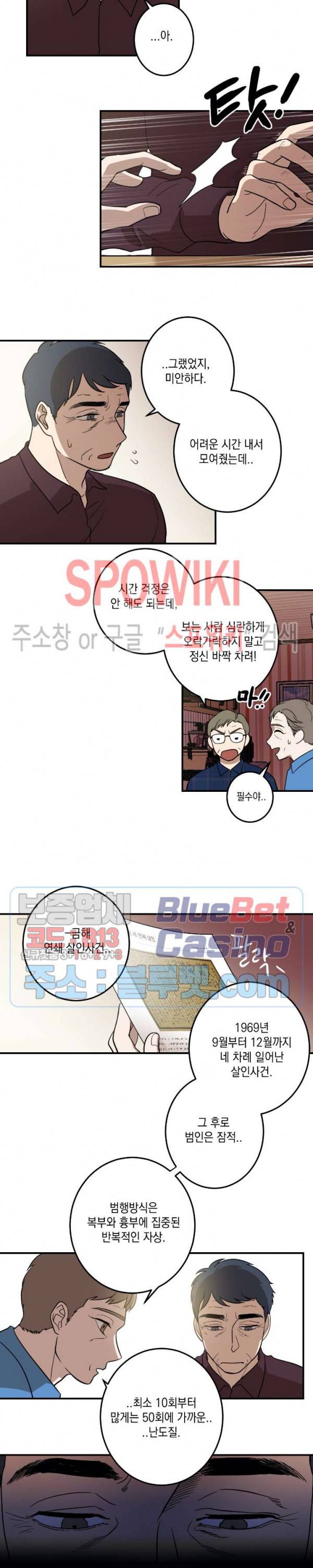 소년이 소년에게 14화 12