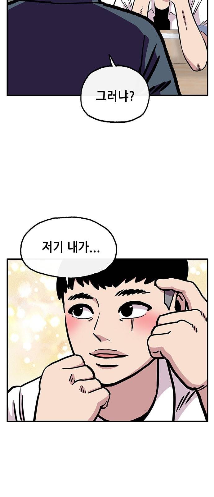 만물의 영장 57화 미신 3