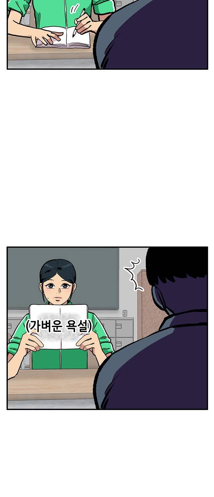 만물의 영장 57화 미신 4