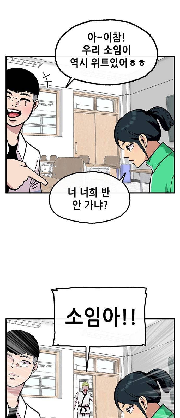 만물의 영장 57화 미신 5