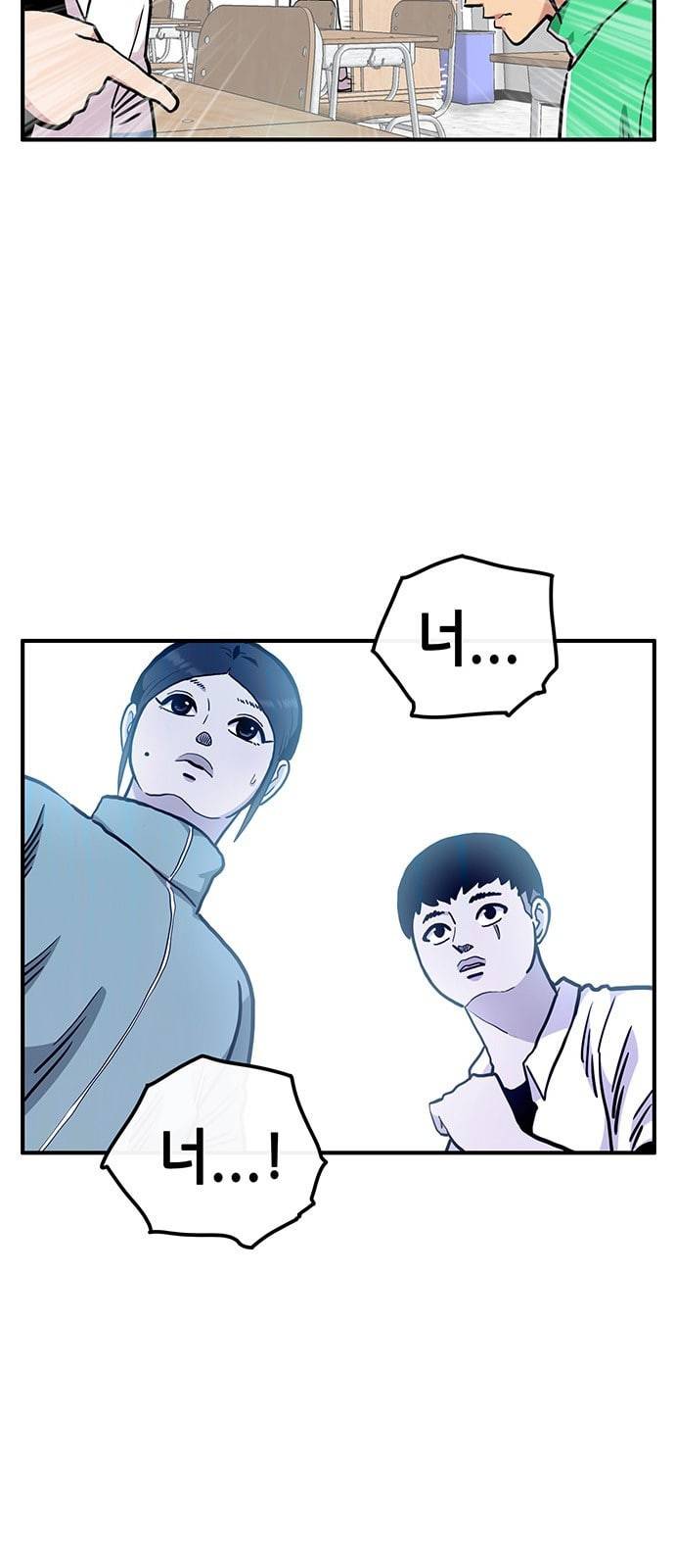 만물의 영장 57화 미신 6