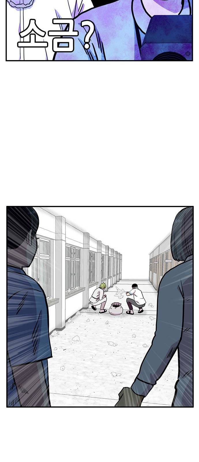 만물의 영장 57화 미신 19