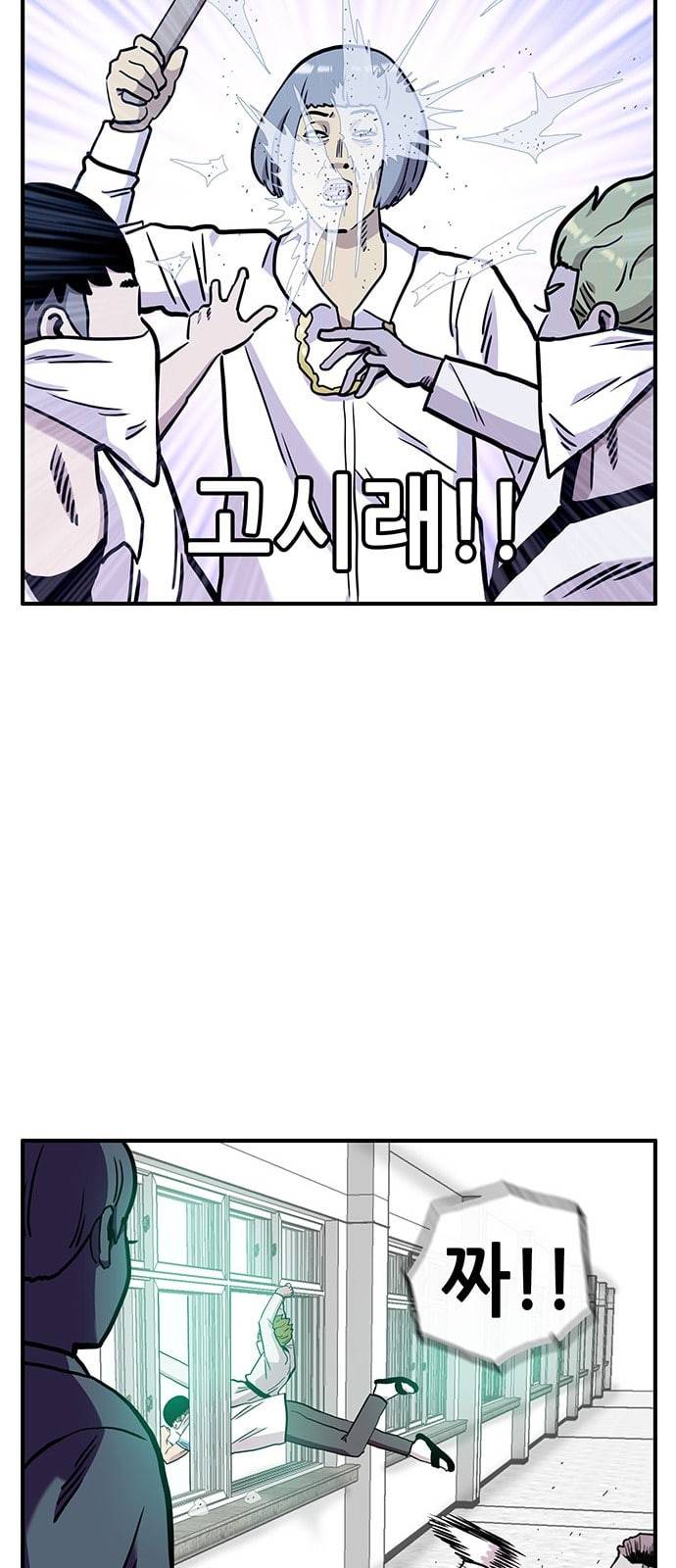 만물의 영장 57화 미신 23