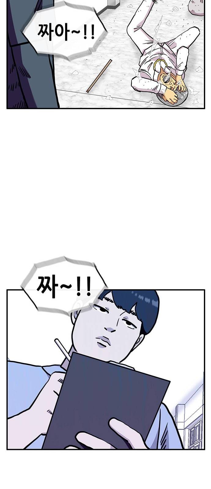 만물의 영장 57화 미신 24