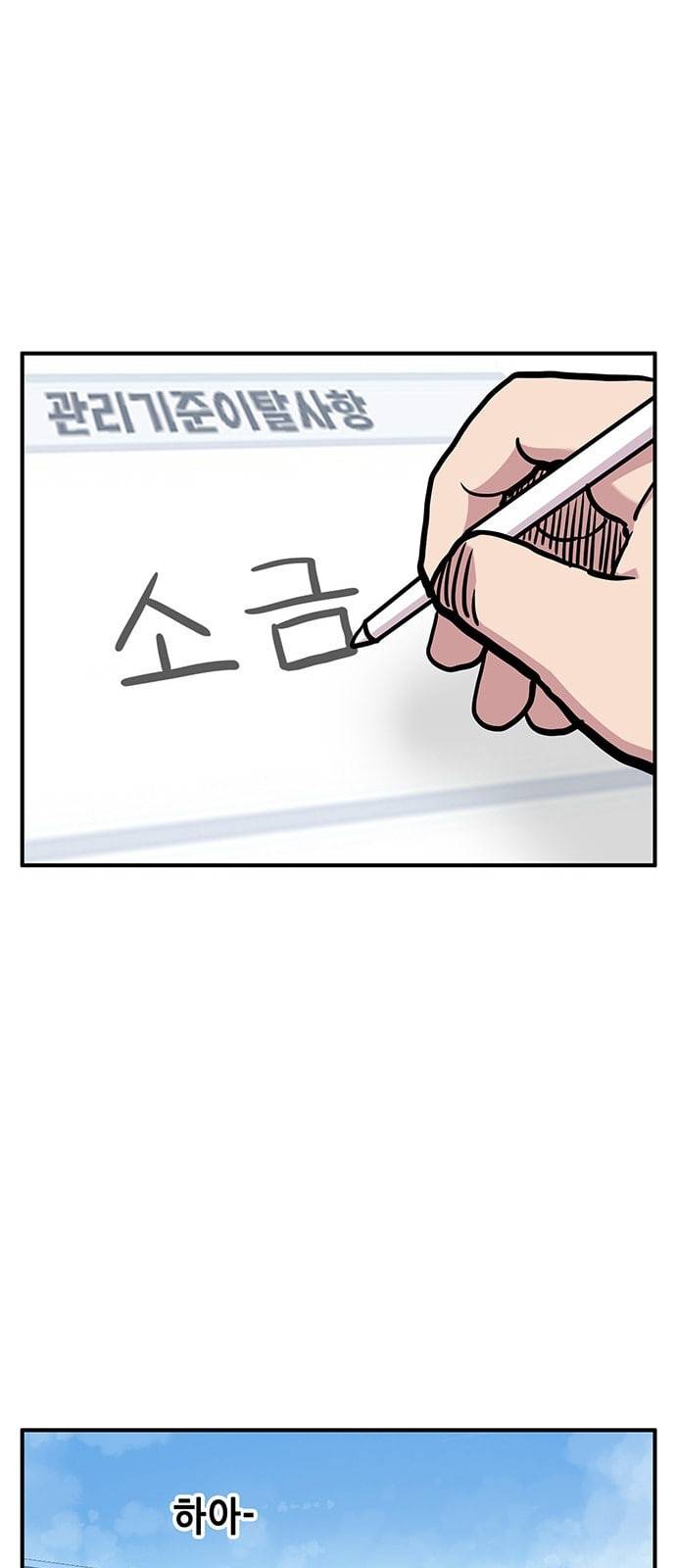 만물의 영장 57화 미신 25