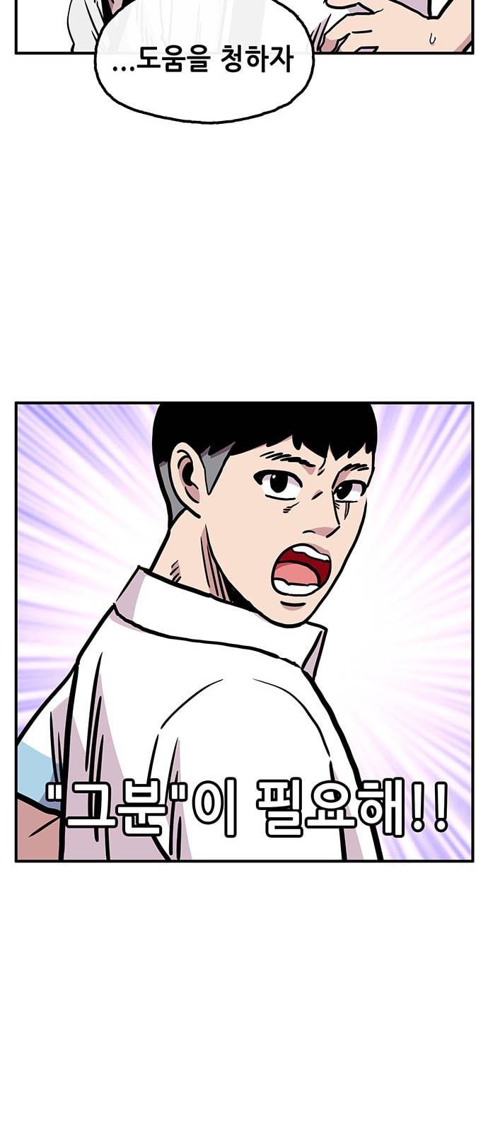 만물의 영장 57화 미신 27
