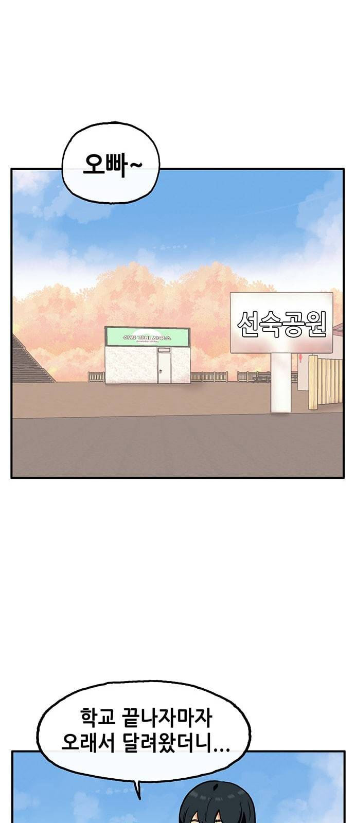 만물의 영장 57화 미신 28