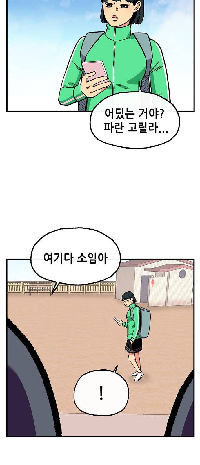만물의 영장 57화 미신 29