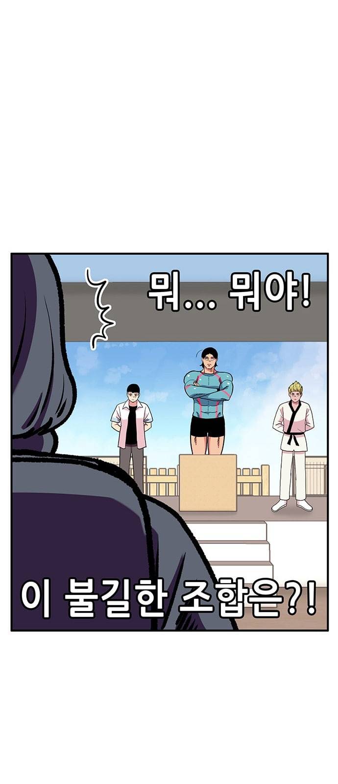 만물의 영장 57화 미신 30