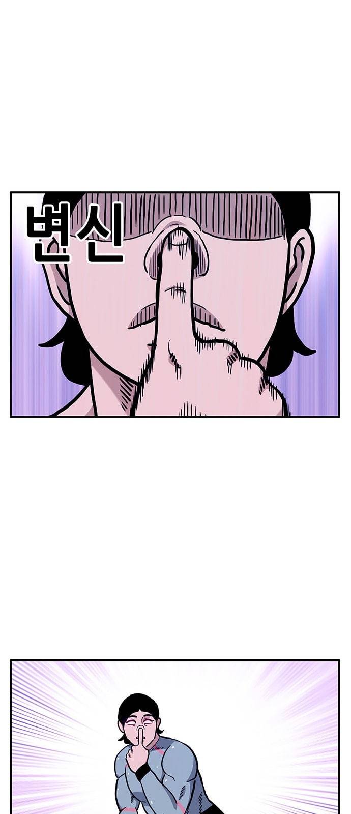 만물의 영장 57화 미신 36