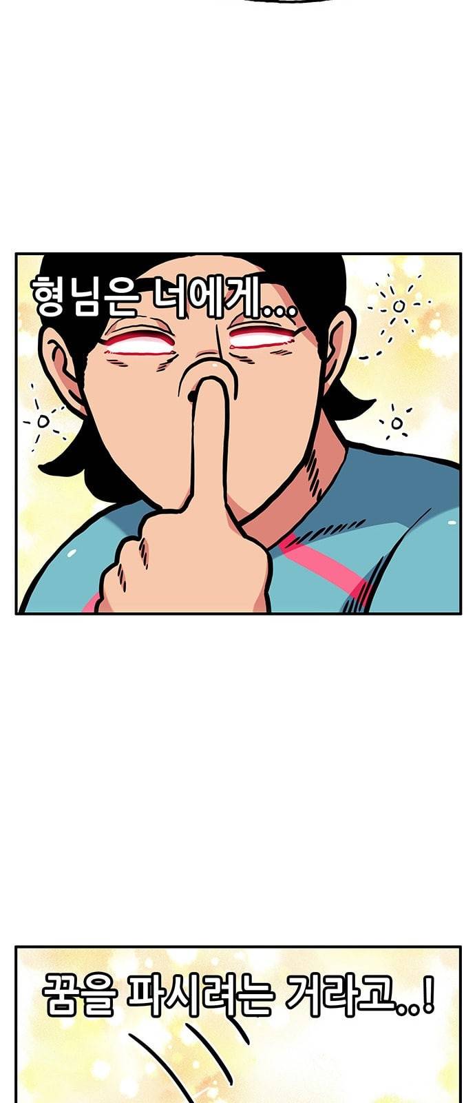 만물의 영장 57화 미신 40
