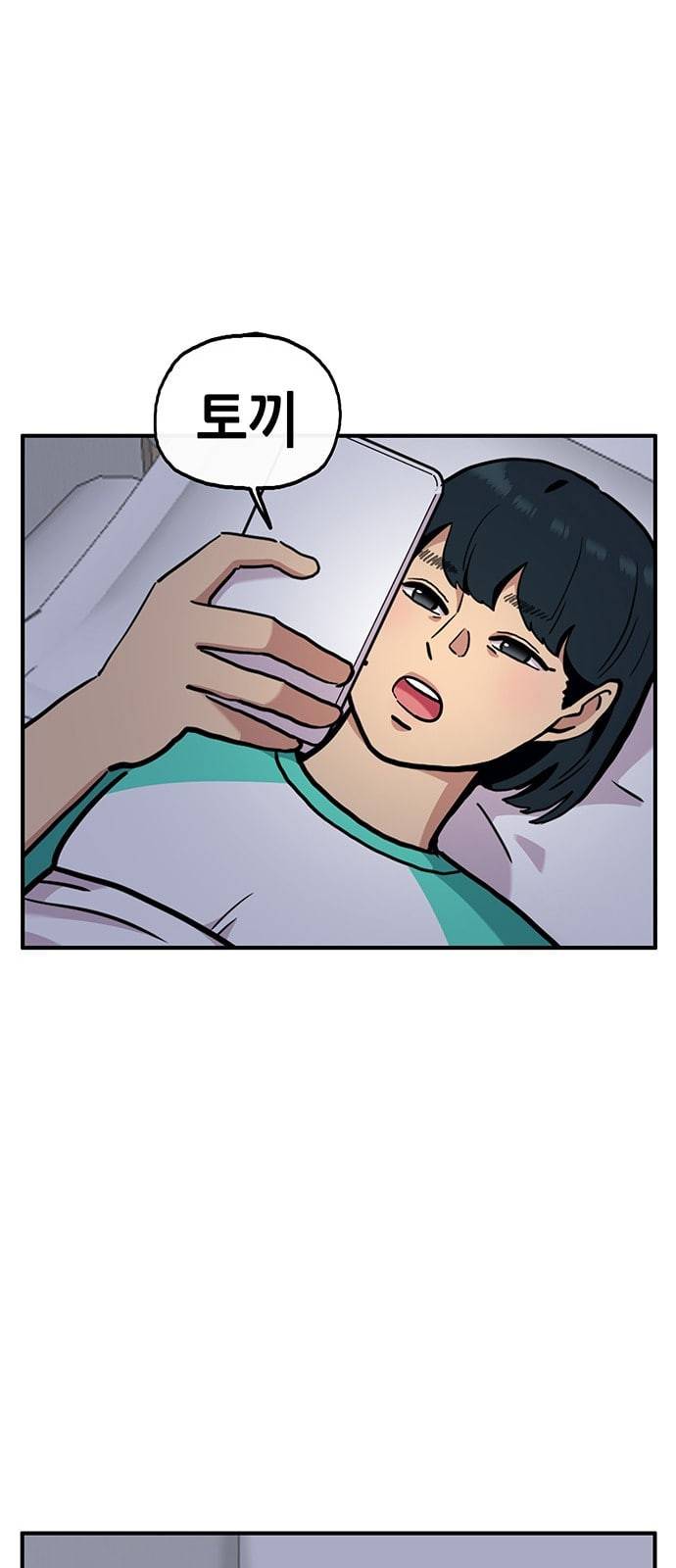 만물의 영장 57화 미신 53