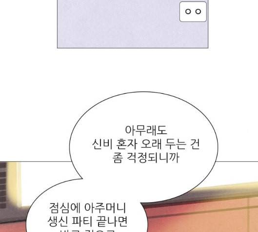 신비 23화 2