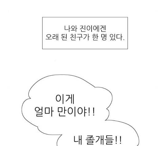 신비 23화 21