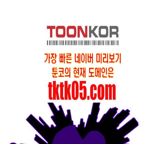 화이트 블러드 31화 1