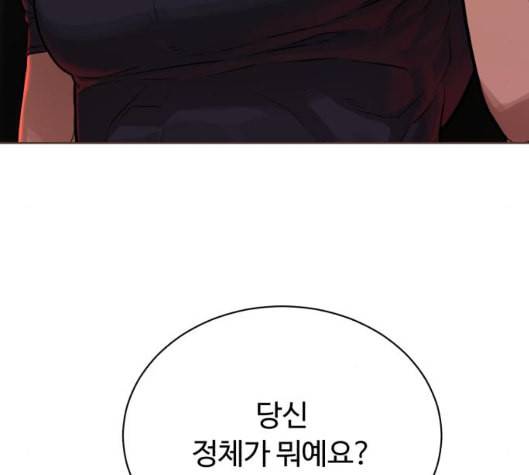 화이트 블러드 31화 5