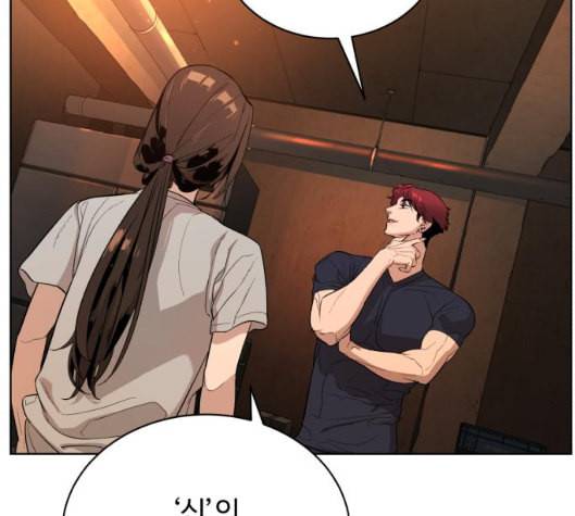화이트 블러드 31화 7