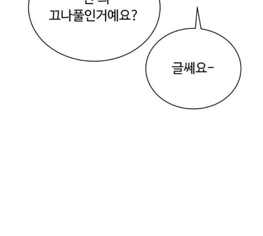 화이트 블러드 31화 8