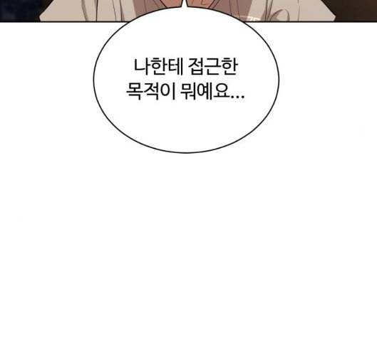 화이트 블러드 31화 10
