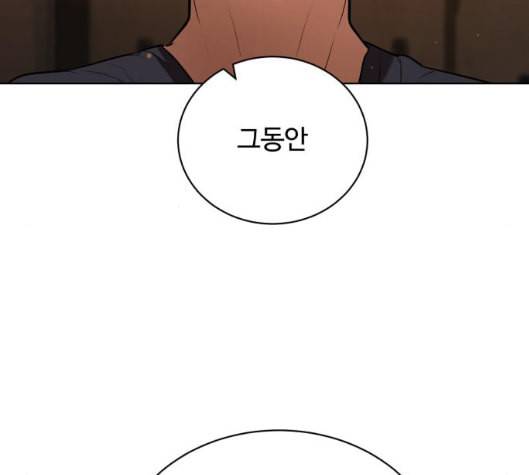 화이트 블러드 31화 12
