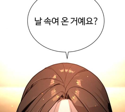 화이트 블러드 31화 13