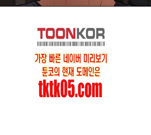화이트 블러드 31화 17