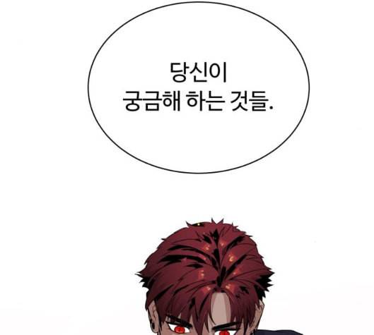화이트 블러드 31화 22