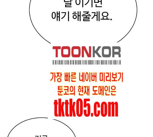 화이트 블러드 31화 25