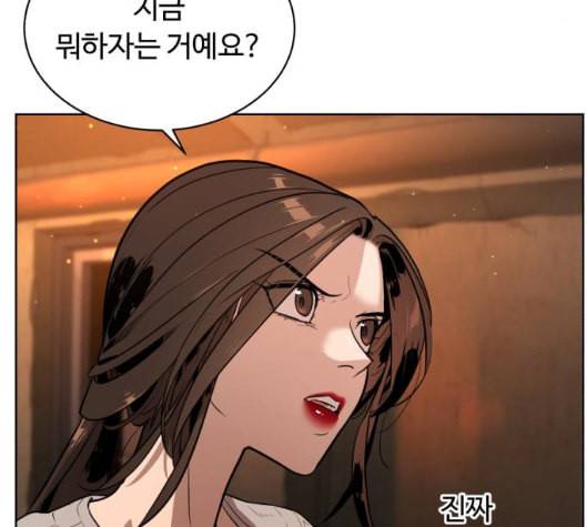 화이트 블러드 31화 26