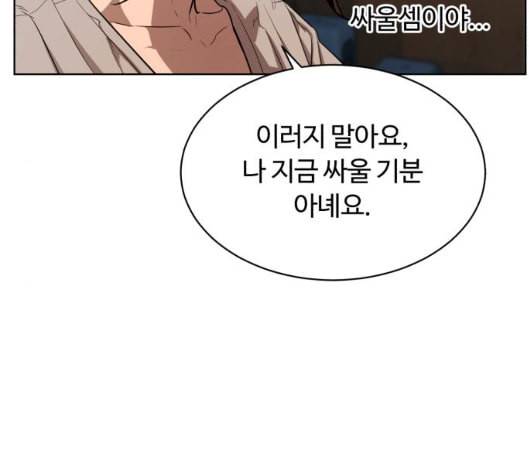 화이트 블러드 31화 27