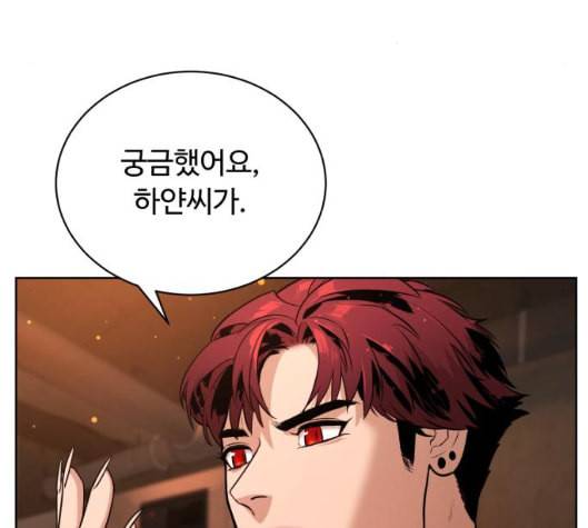 화이트 블러드 31화 28