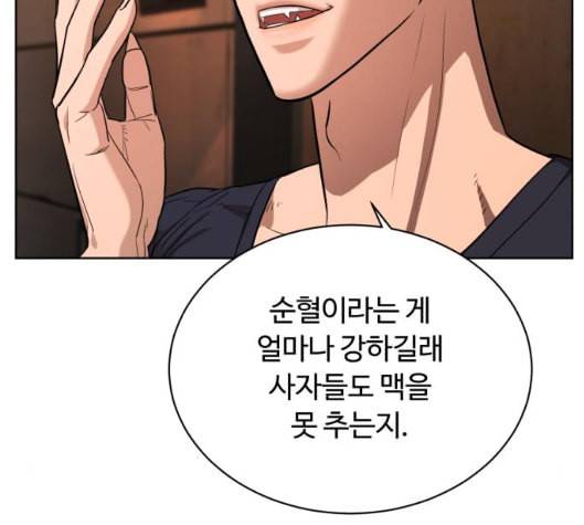 화이트 블러드 31화 29