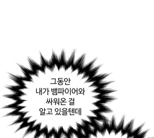 화이트 블러드 31화 30
