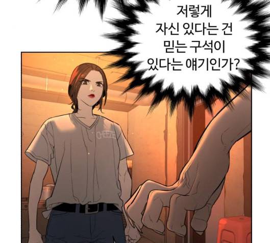 화이트 블러드 31화 31