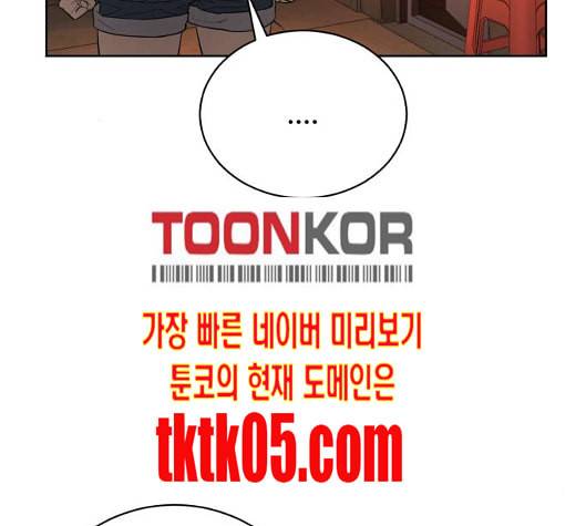 화이트 블러드 31화 32
