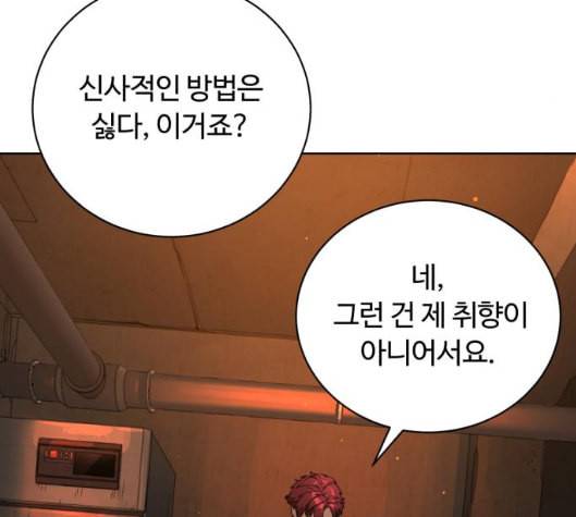 화이트 블러드 31화 33
