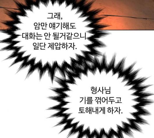 화이트 블러드 31화 35