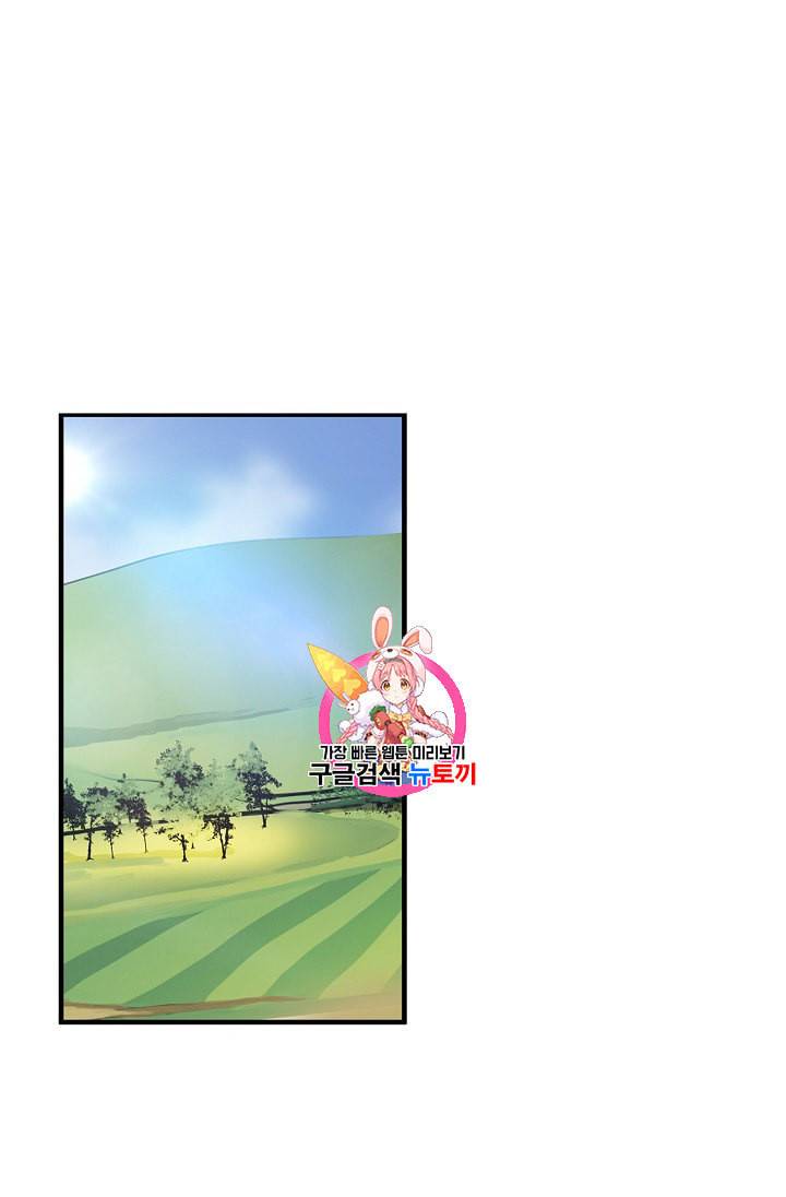 어게인 마이 라이프 81화 1