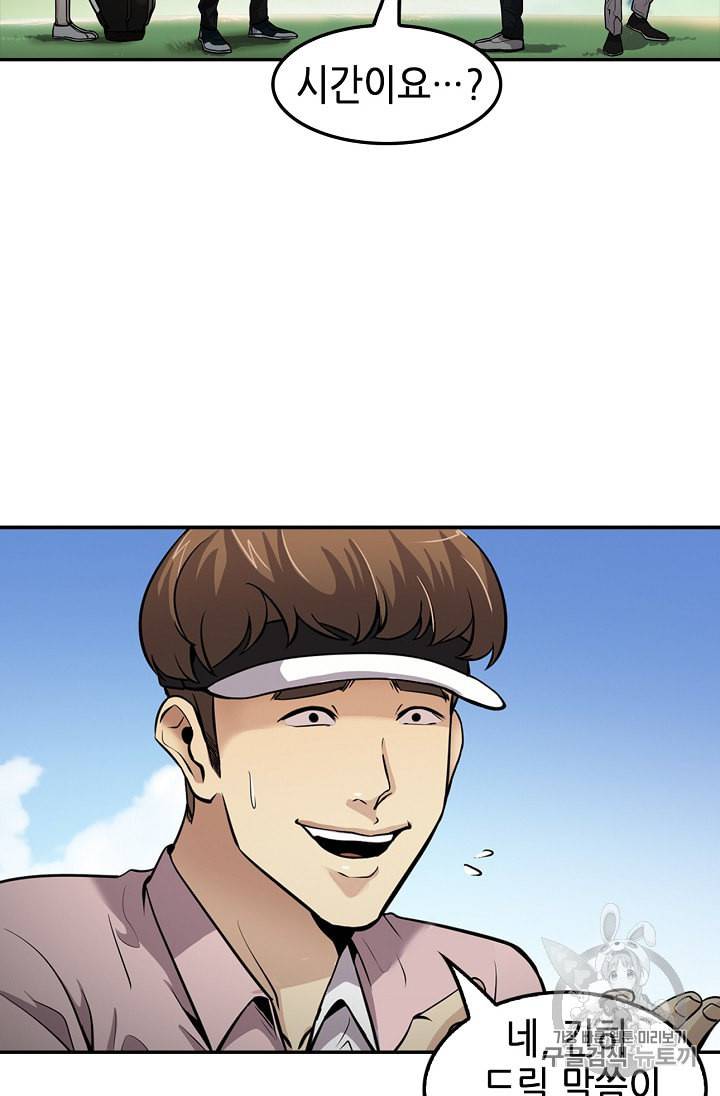 어게인 마이 라이프 81화 12