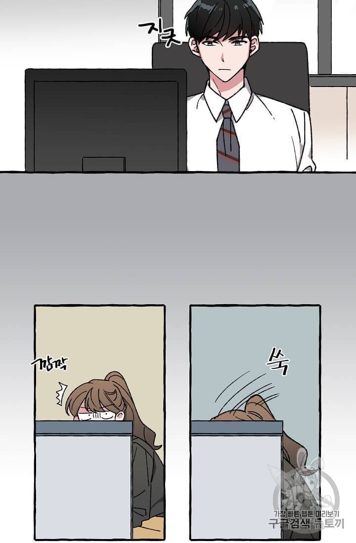 마성의 신입사원 10화 2