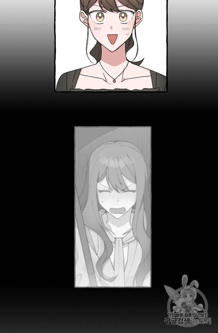 마성의 신입사원 10화 6