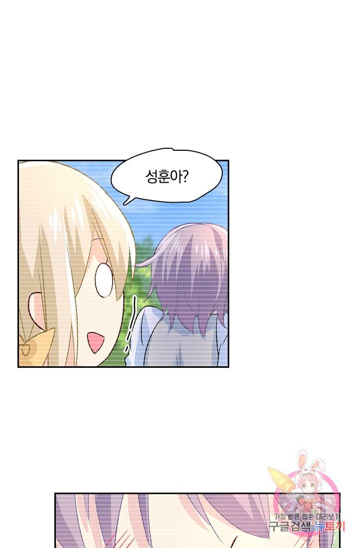 수상한 회장님의 비밀 96화 2