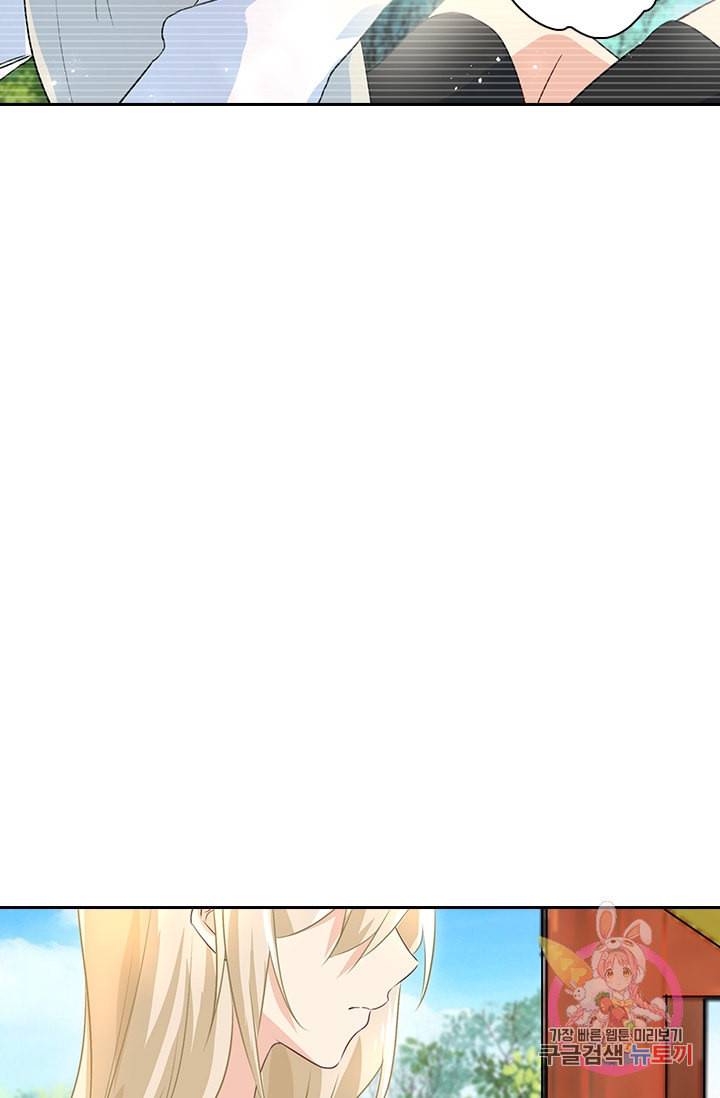 수상한 회장님의 비밀 96화 4