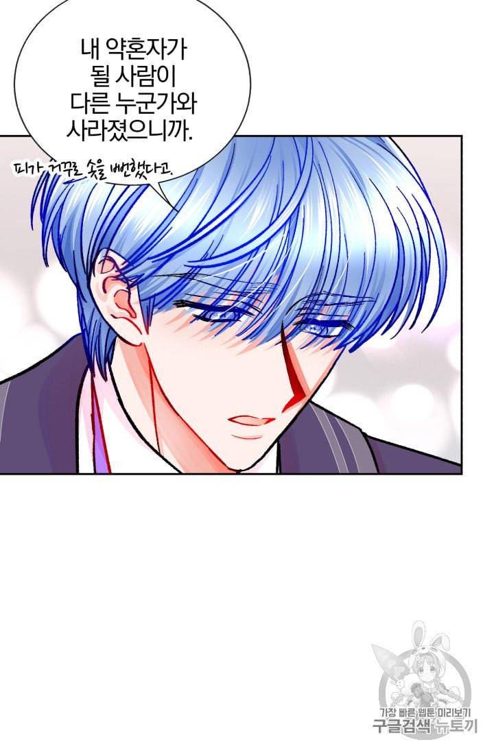 극한 공녀 30화 5