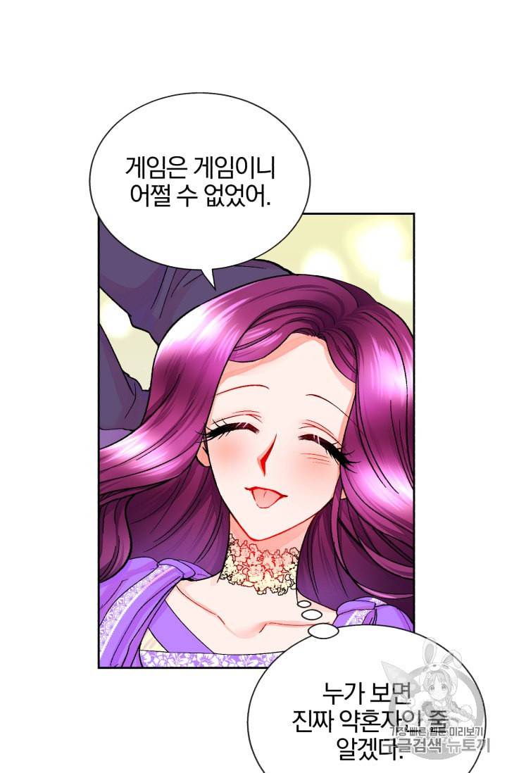 극한 공녀 30화 6