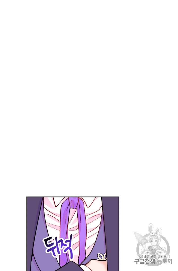 극한 공녀 30화 8